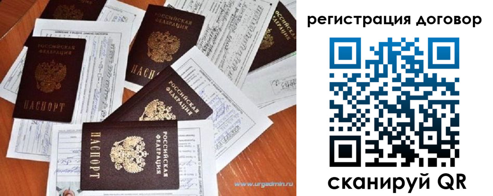 прописка ребенка в Тюкалинске