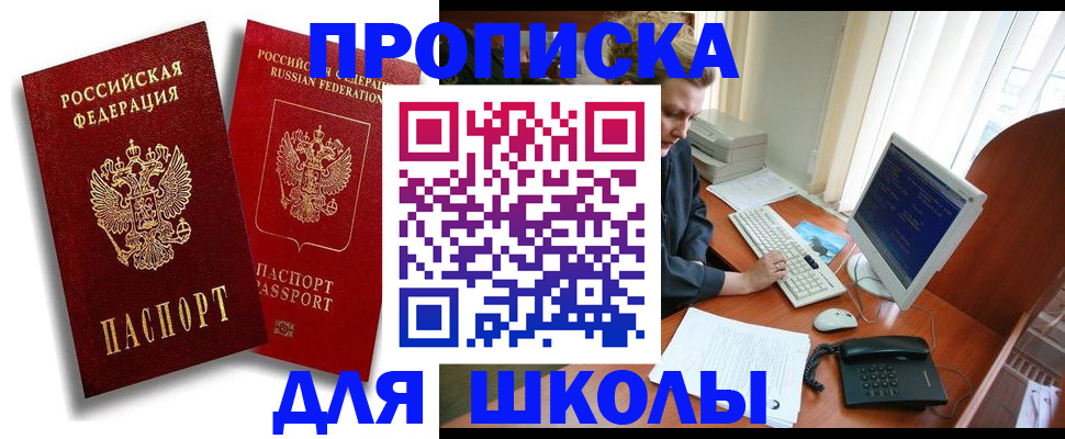 временная регистрация законно в Тюкалинске
