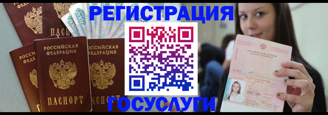 прописка штамп в Тюкалинске