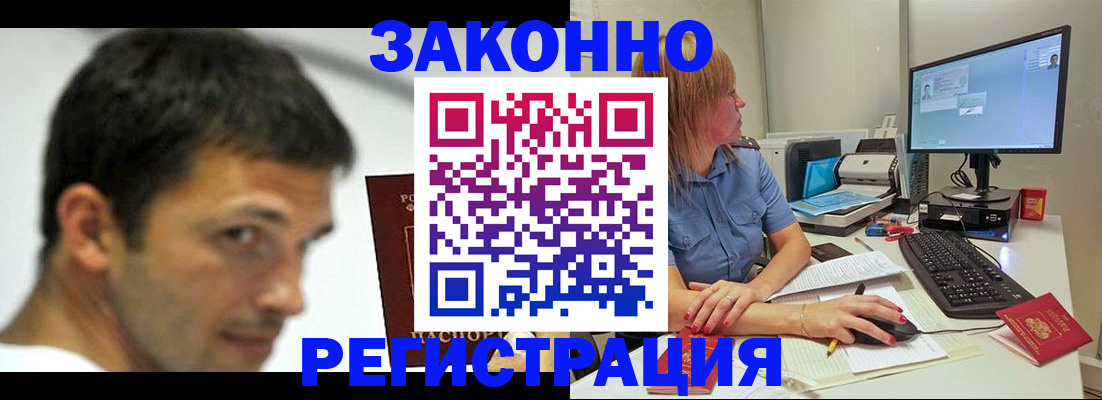 прописка для кредита в Тюкалинске